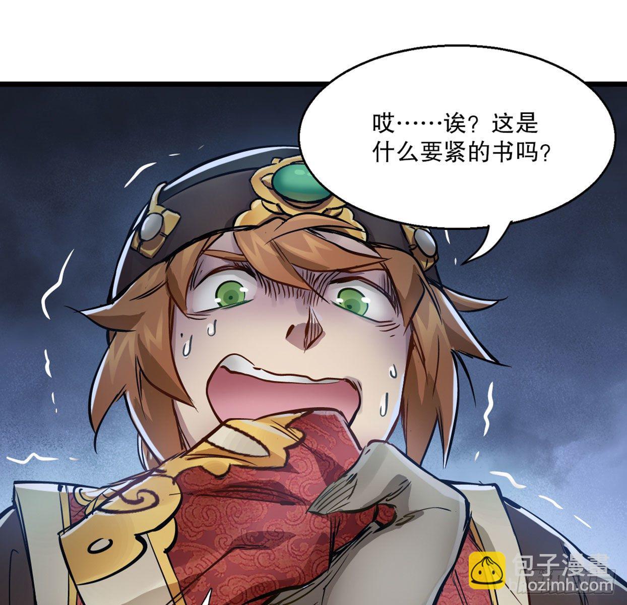 第一百四十话 穷追不舍(1/2)-第141话