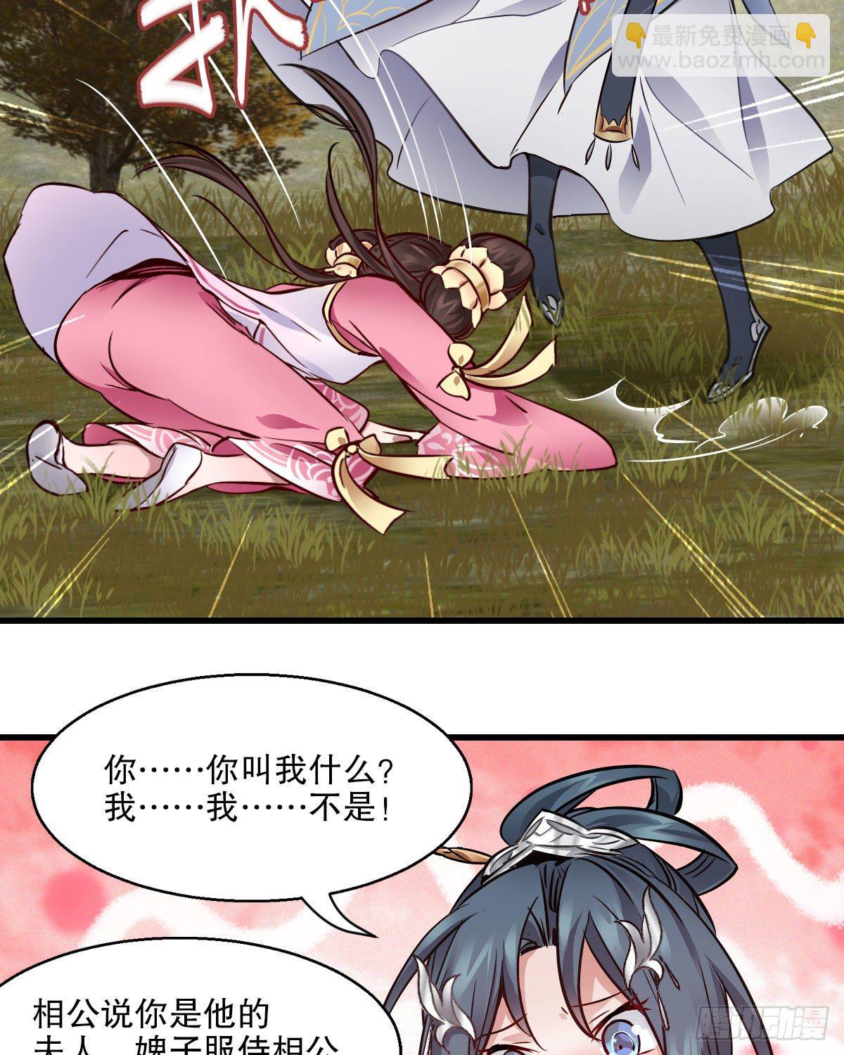 第一百四十四话 意外相见-第145话