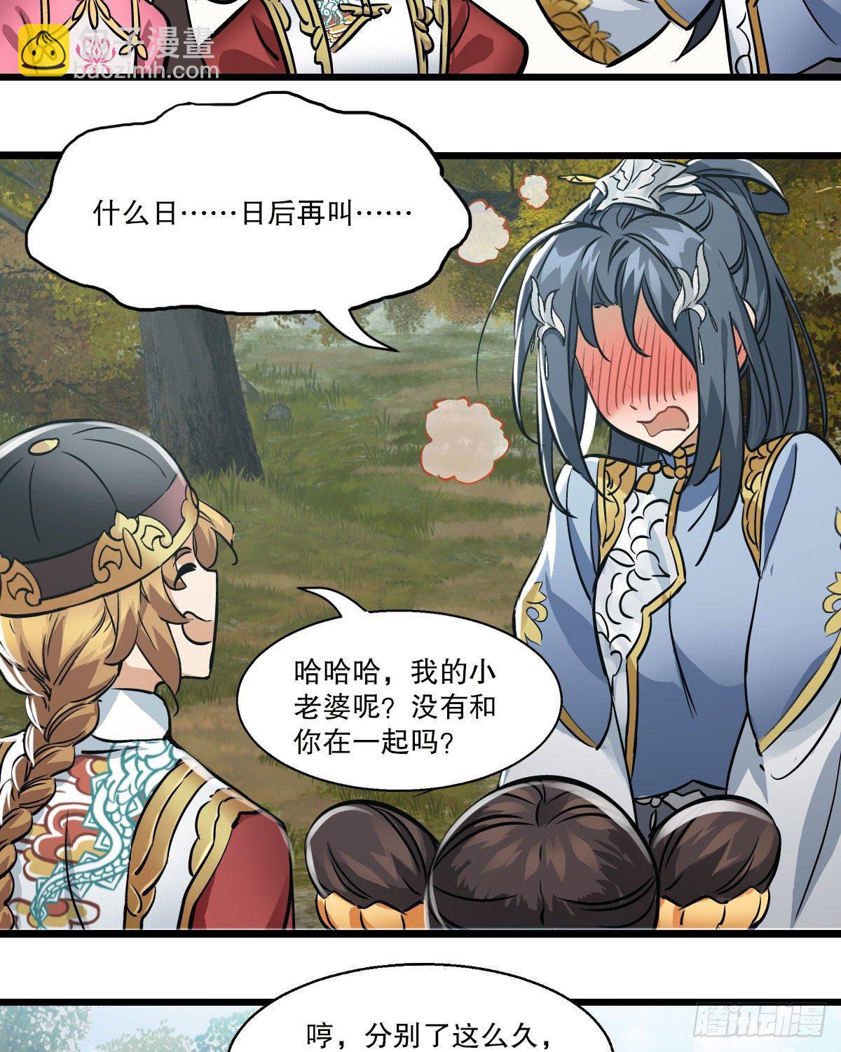 第一百四十四话 意外相见-第145话