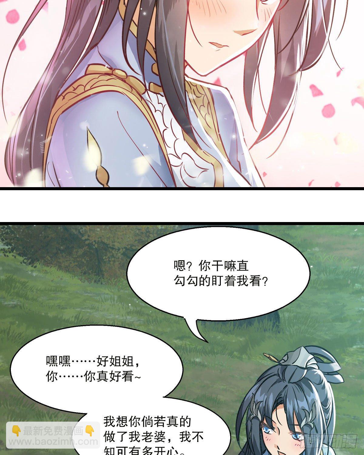 第一百四十四话 意外相见-第145话