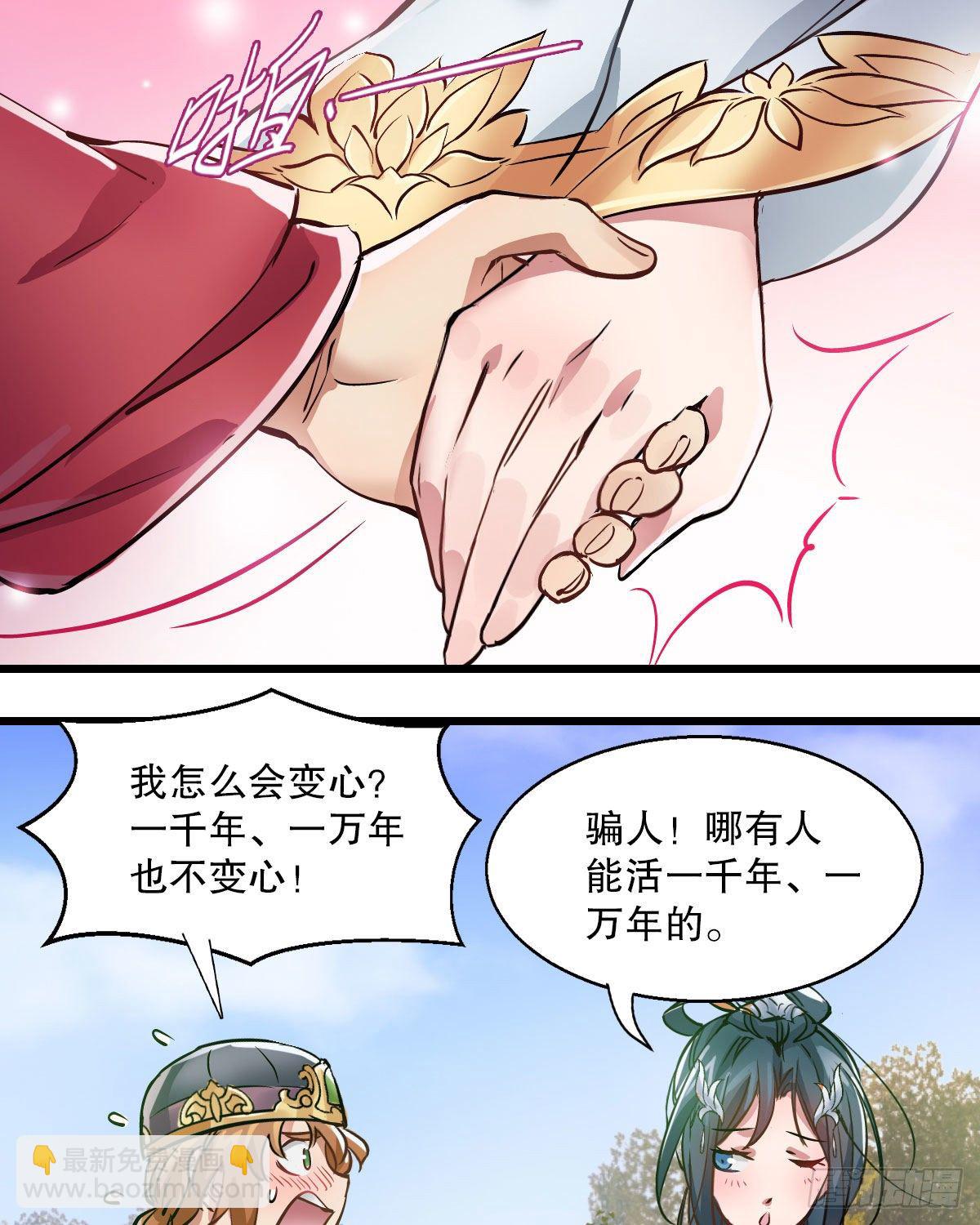 第一百四十四话 意外相见-第145话