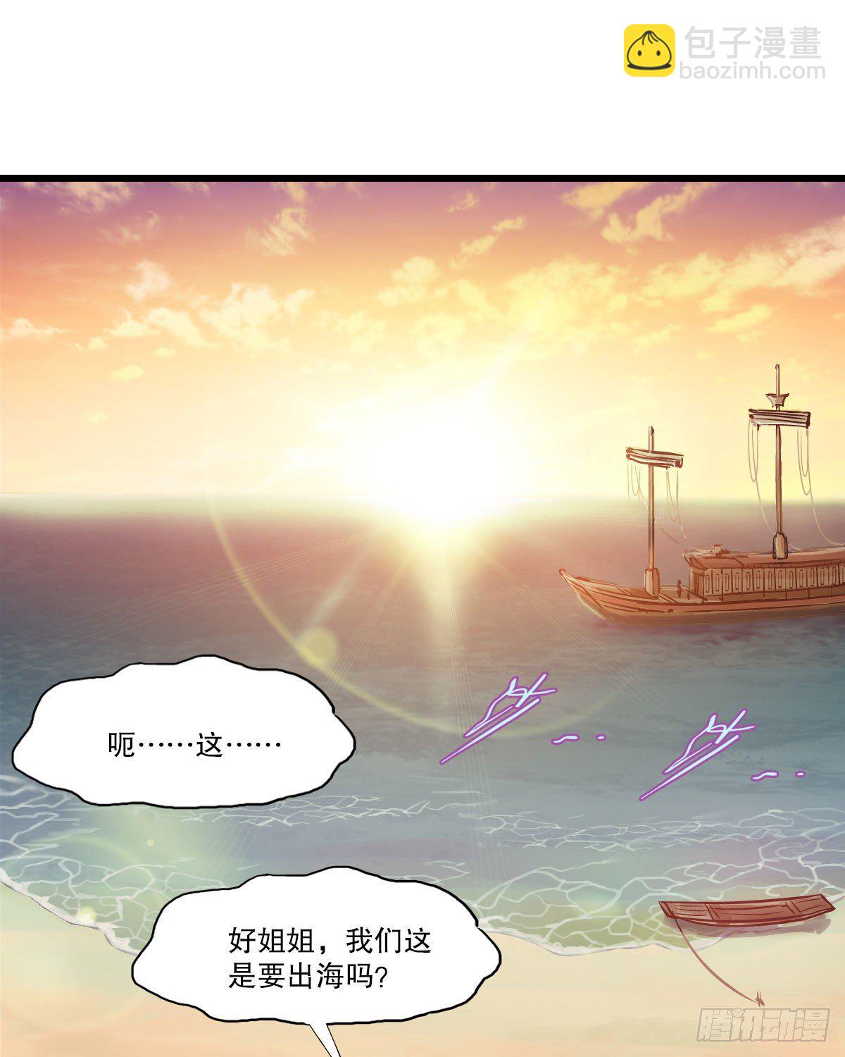 第一百四十四话 意外相见-第145话