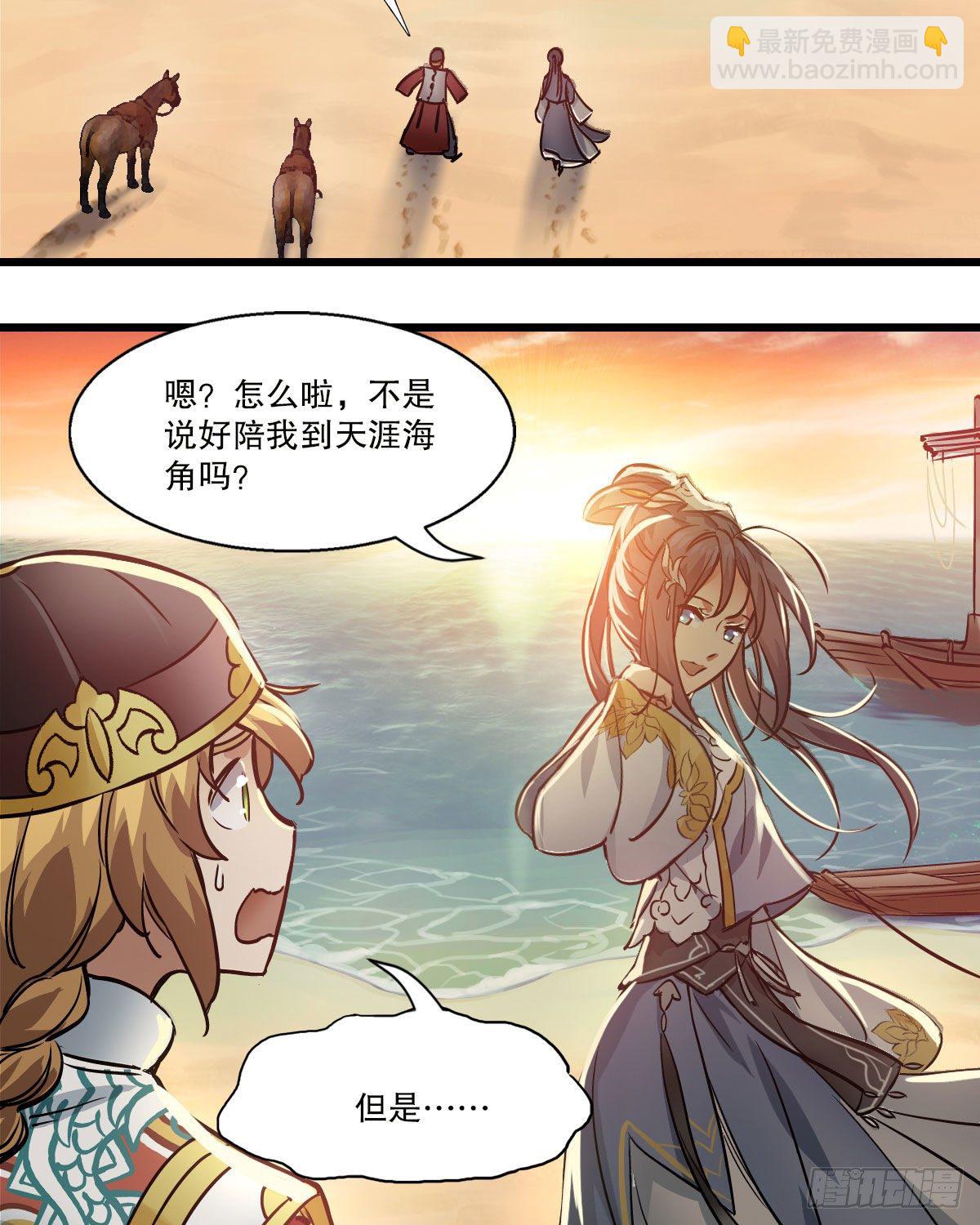 第一百四十四话 意外相见-第145话