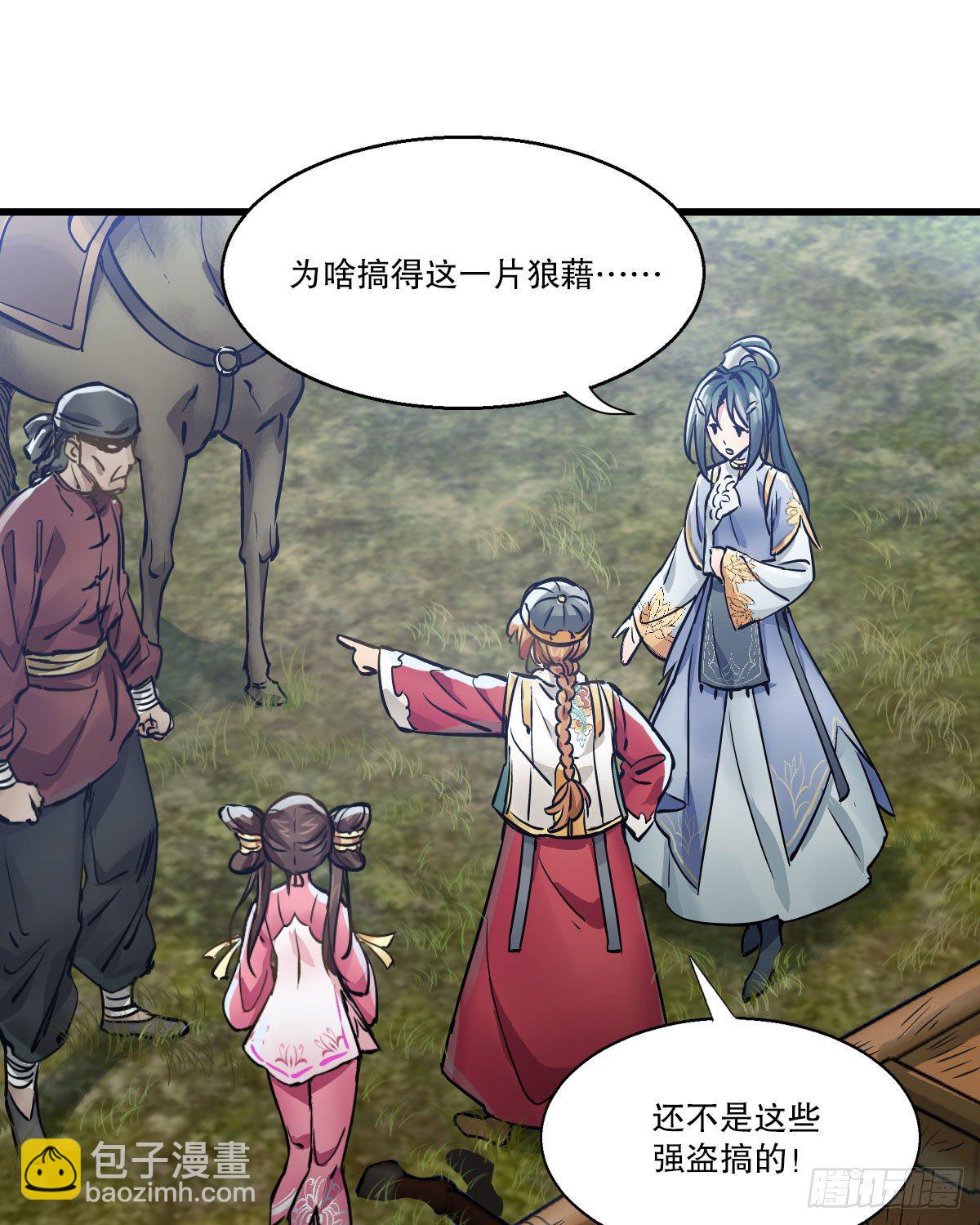 第一百四十四话 意外相见-第145话