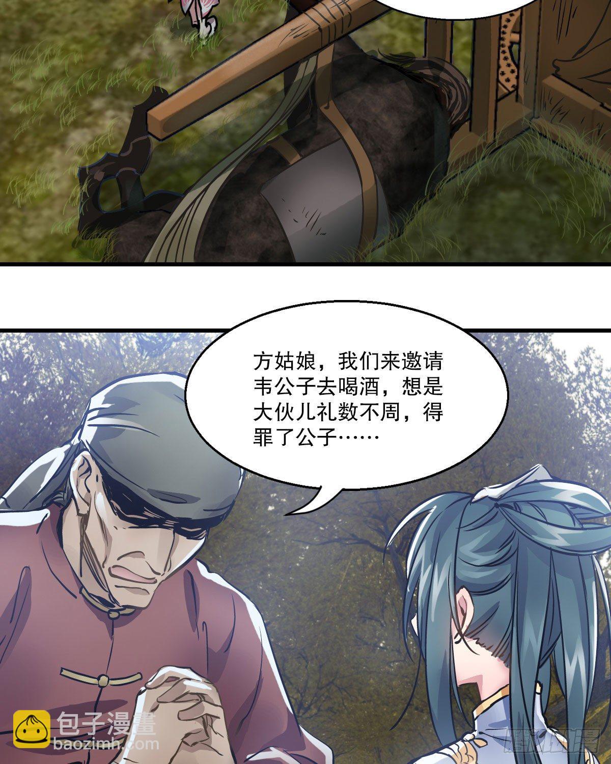 第一百四十四话 意外相见-第145话