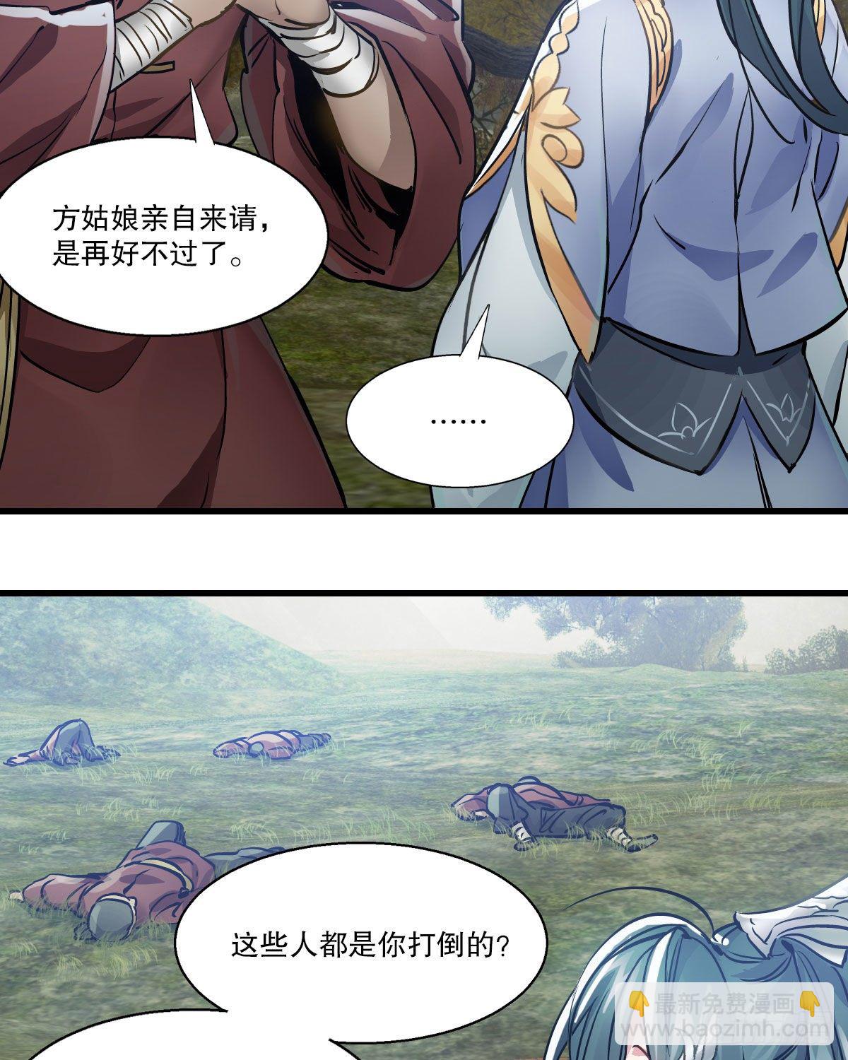 第一百四十四话 意外相见-第145话