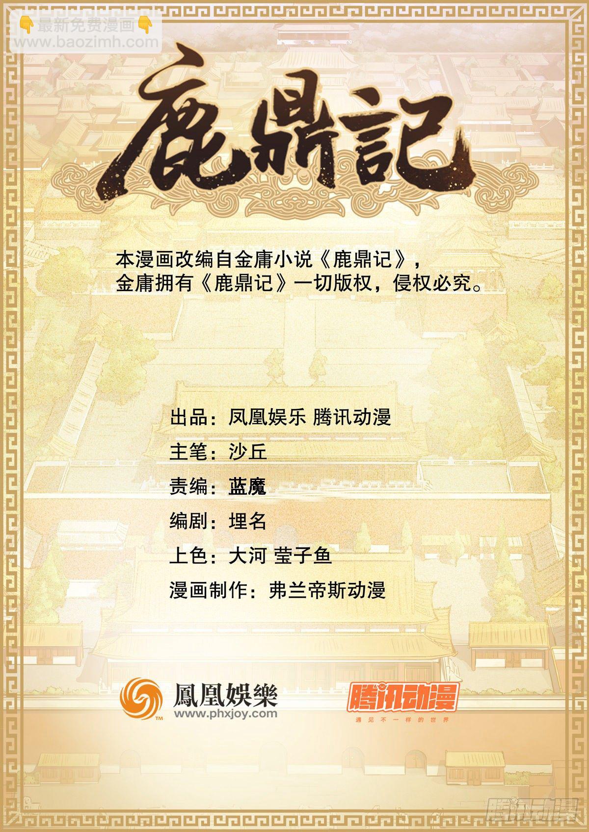 第一百四十六话 险象环生-第147话