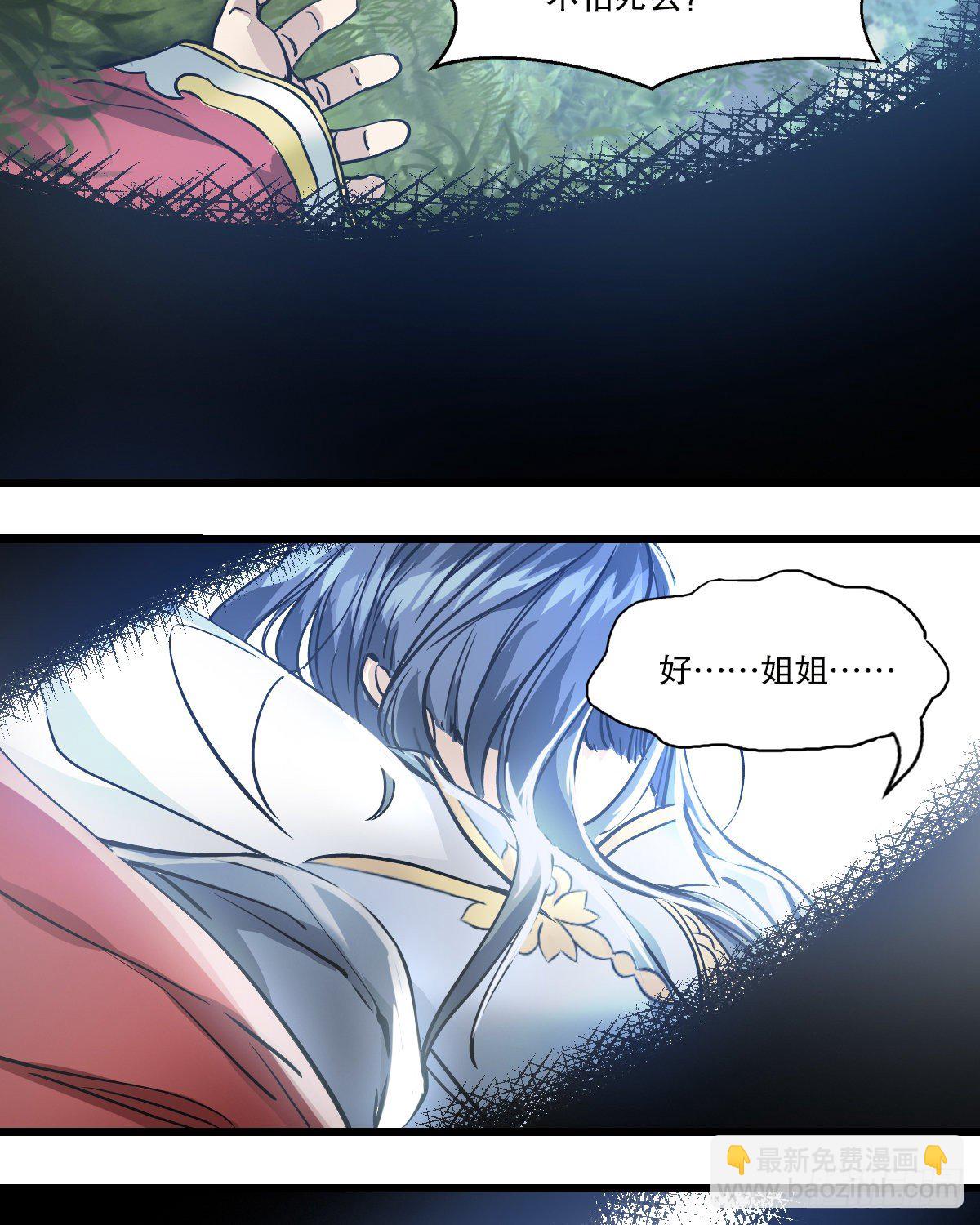 第一百四十六话 险象环生-第147话