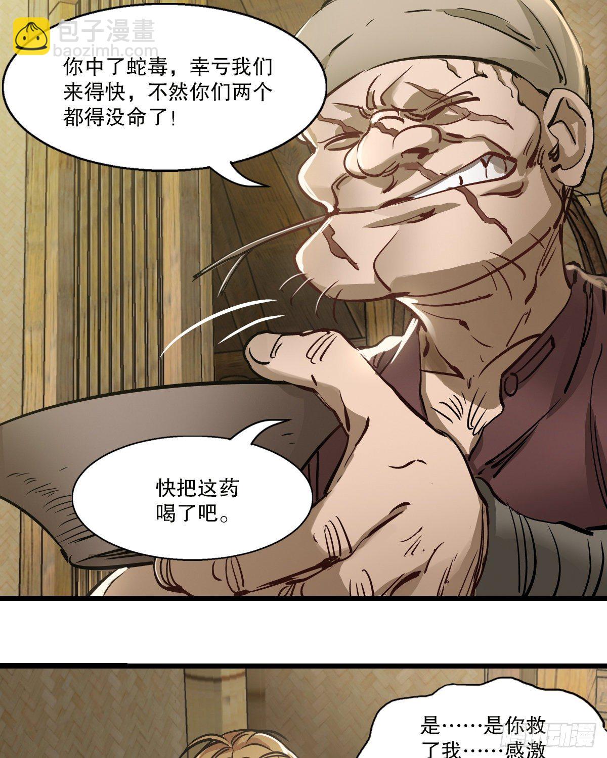 第一百四十六话 险象环生-第147话