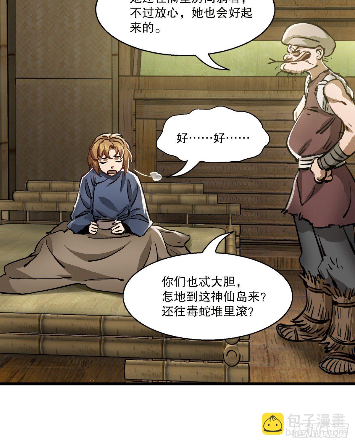 第一百四十六话 险象环生-第147话