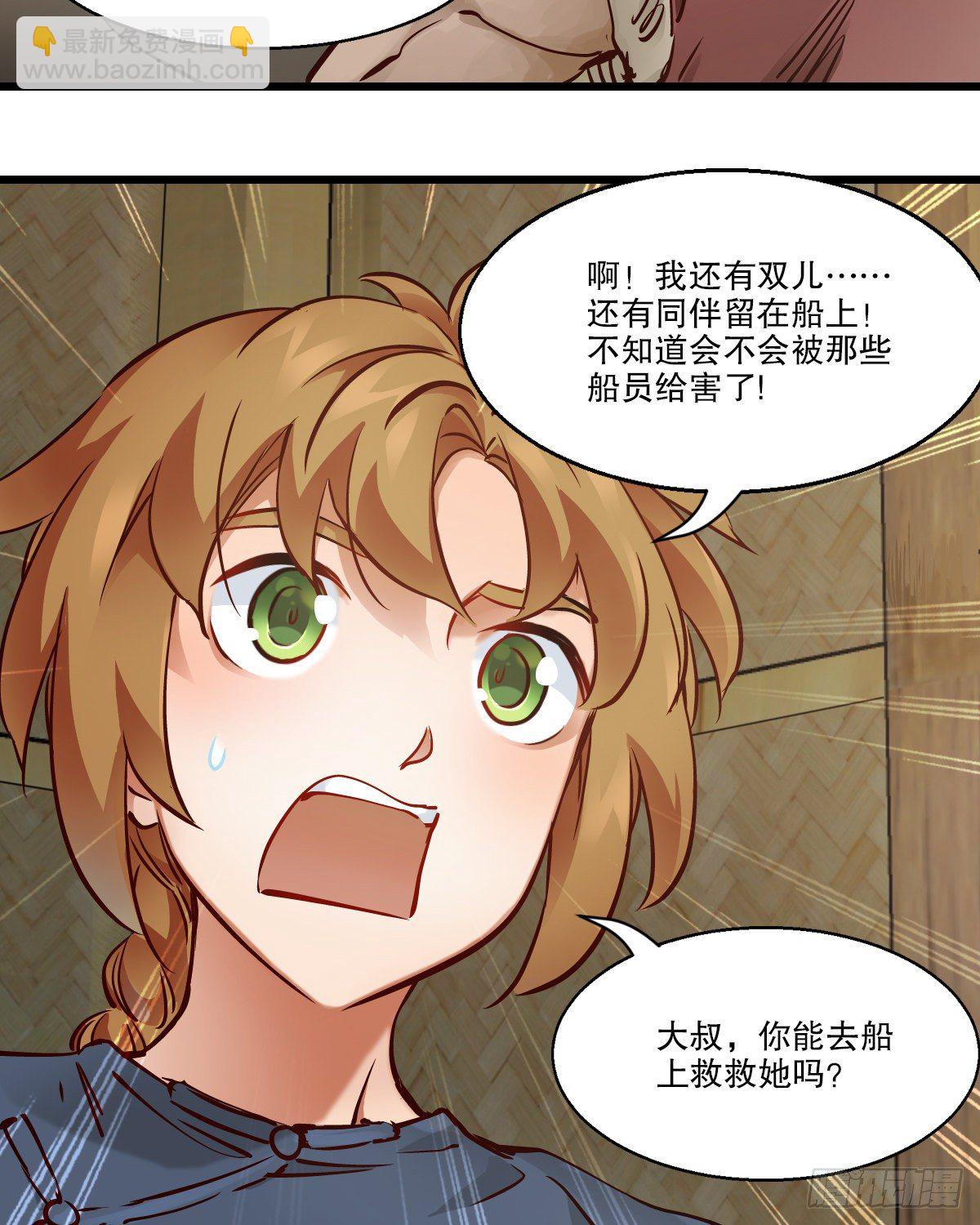 第一百四十六话 险象环生-第147话