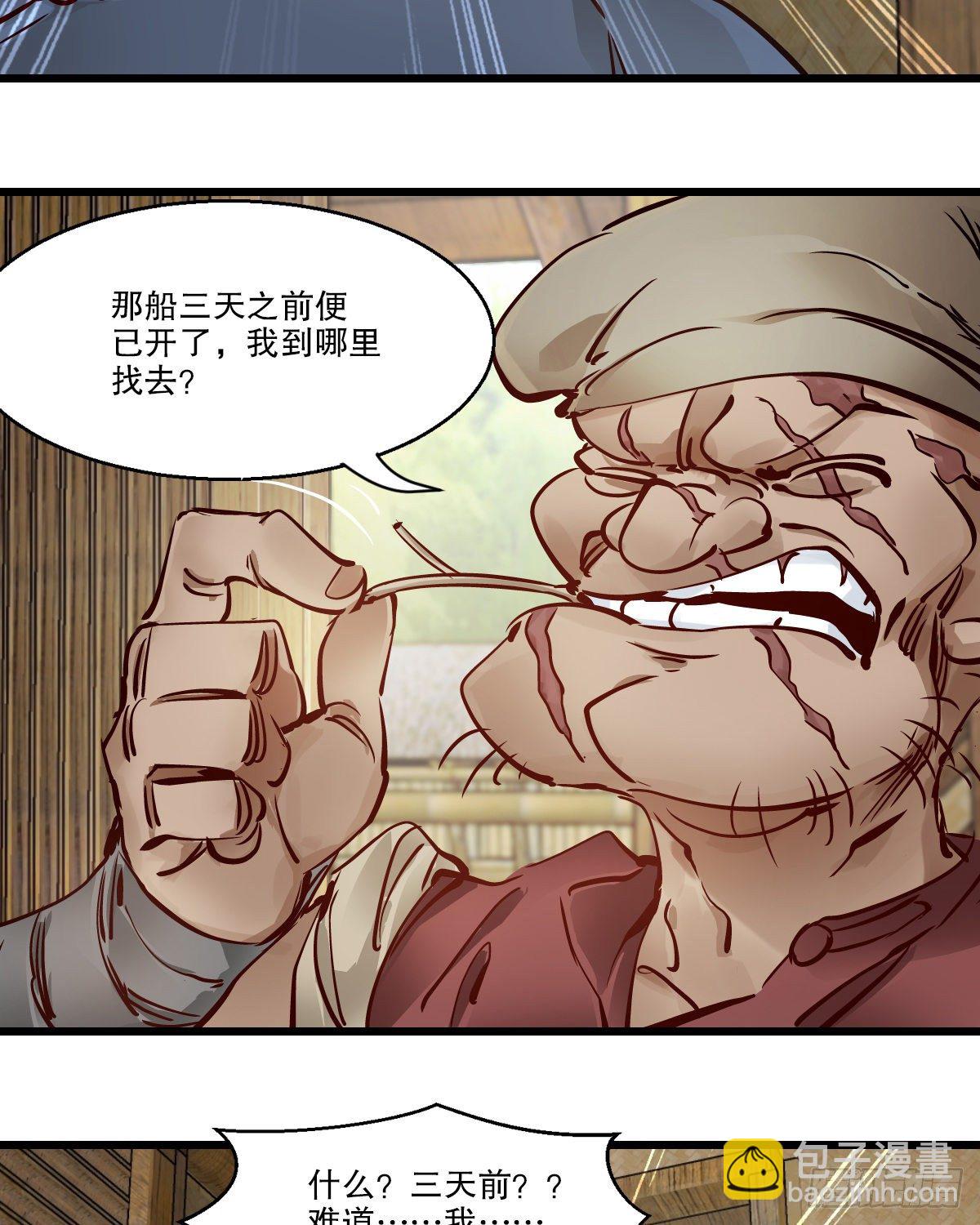 第一百四十六话 险象环生-第147话