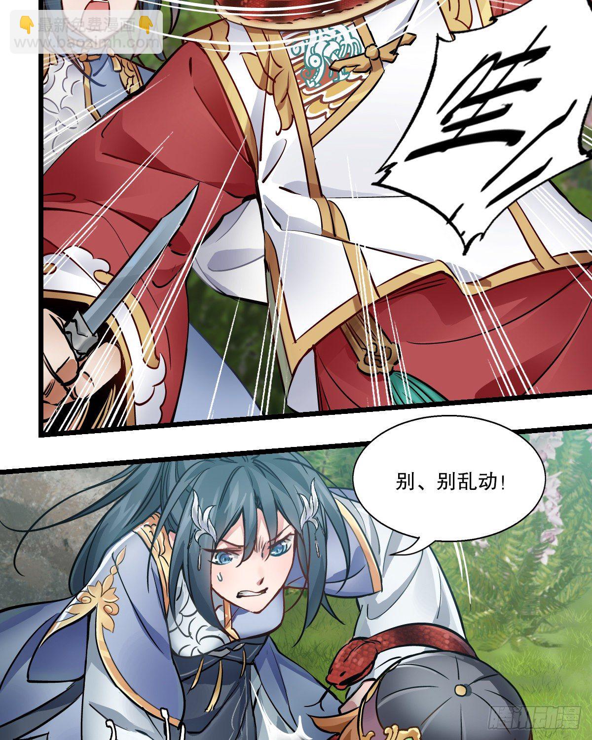 第一百四十六话 险象环生-第147话