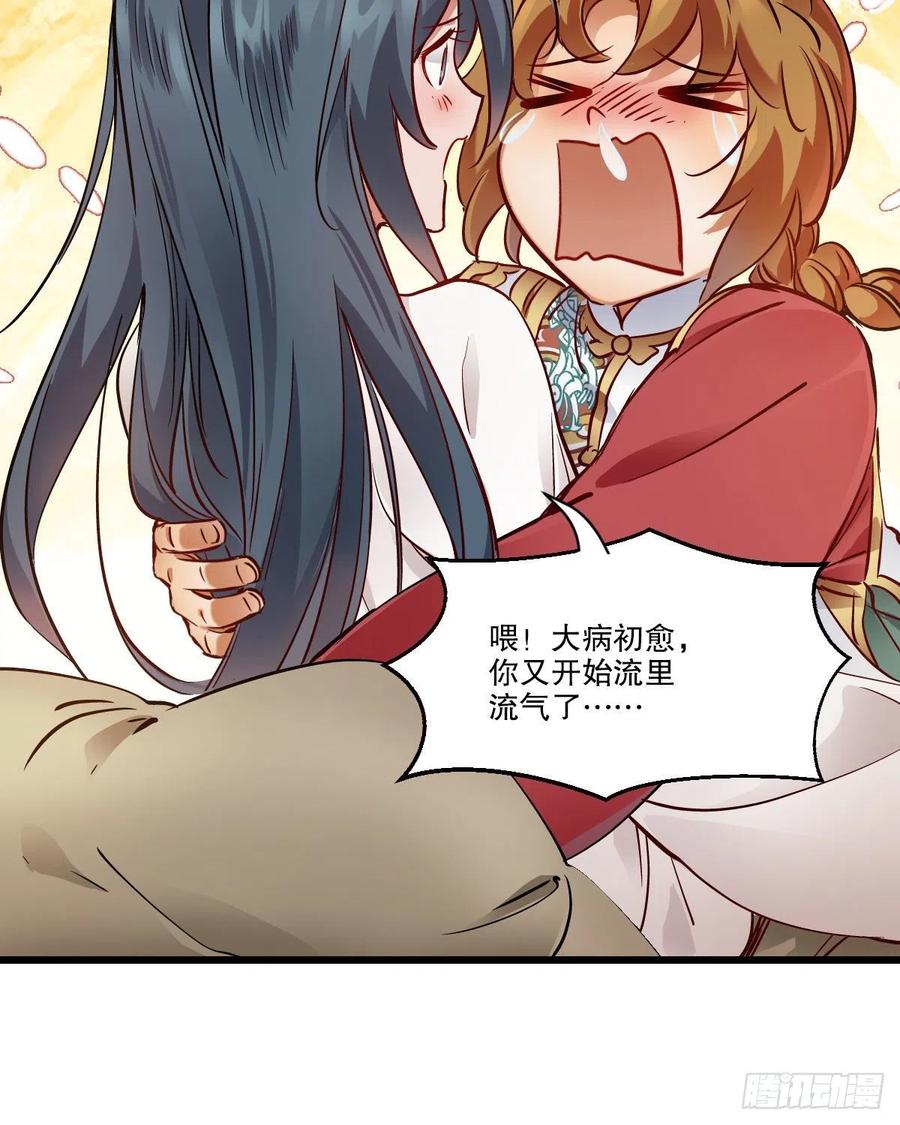 第一百四十七话 本不识字-第149话