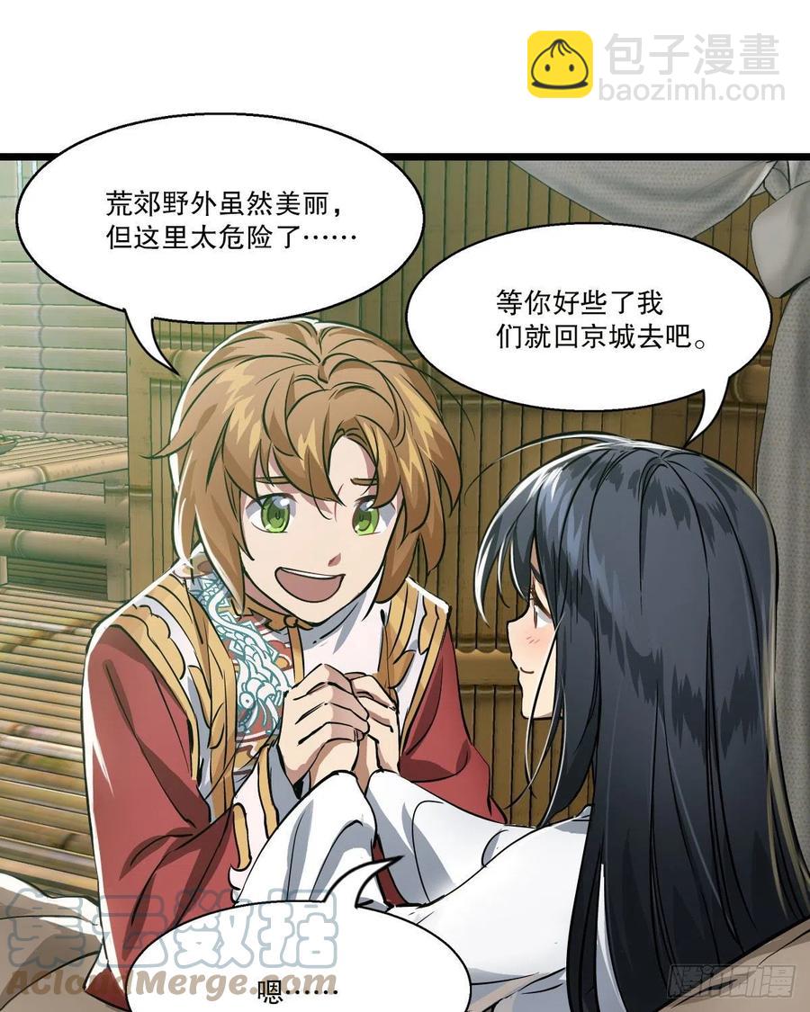 第一百四十七话 本不识字-第149话