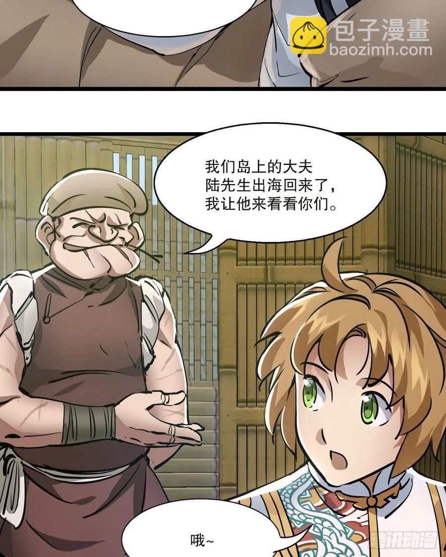 第一百四十七话 本不识字-第149话