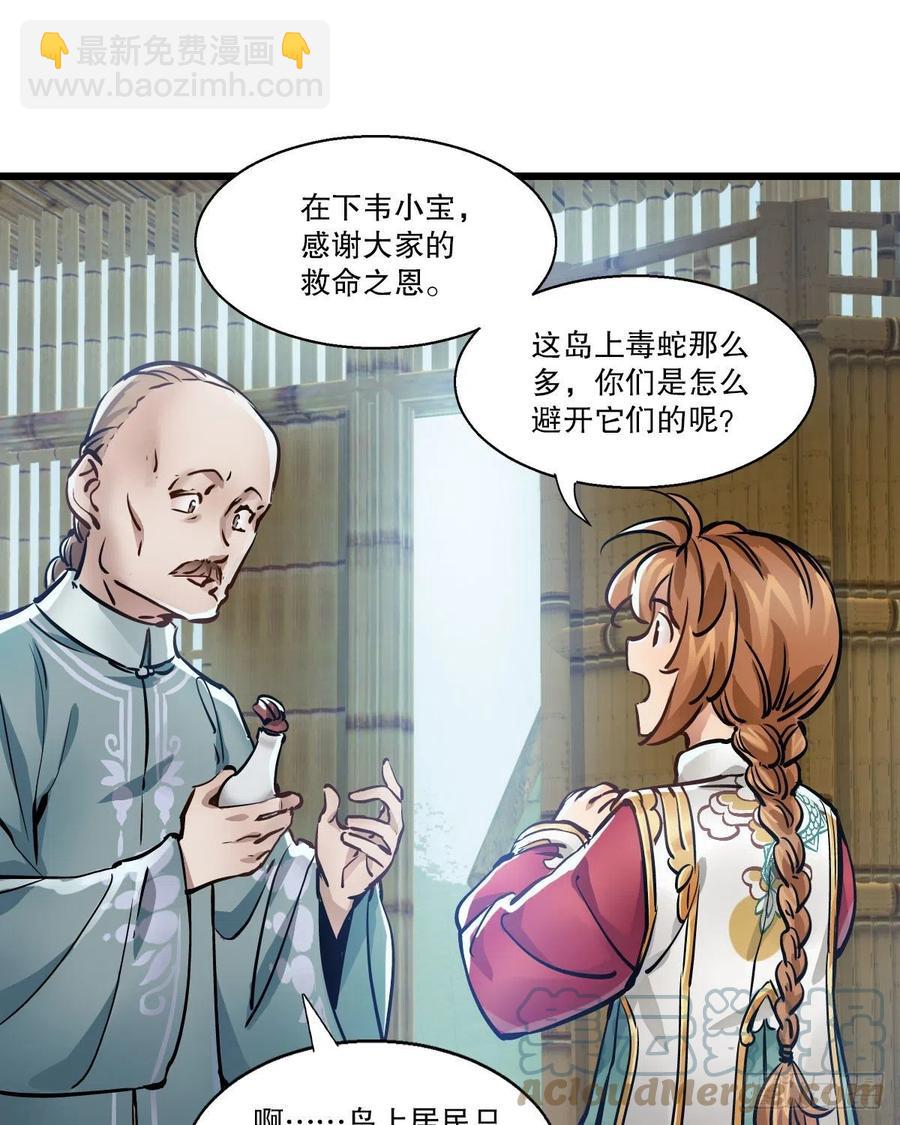 第一百四十七话 本不识字-第149话