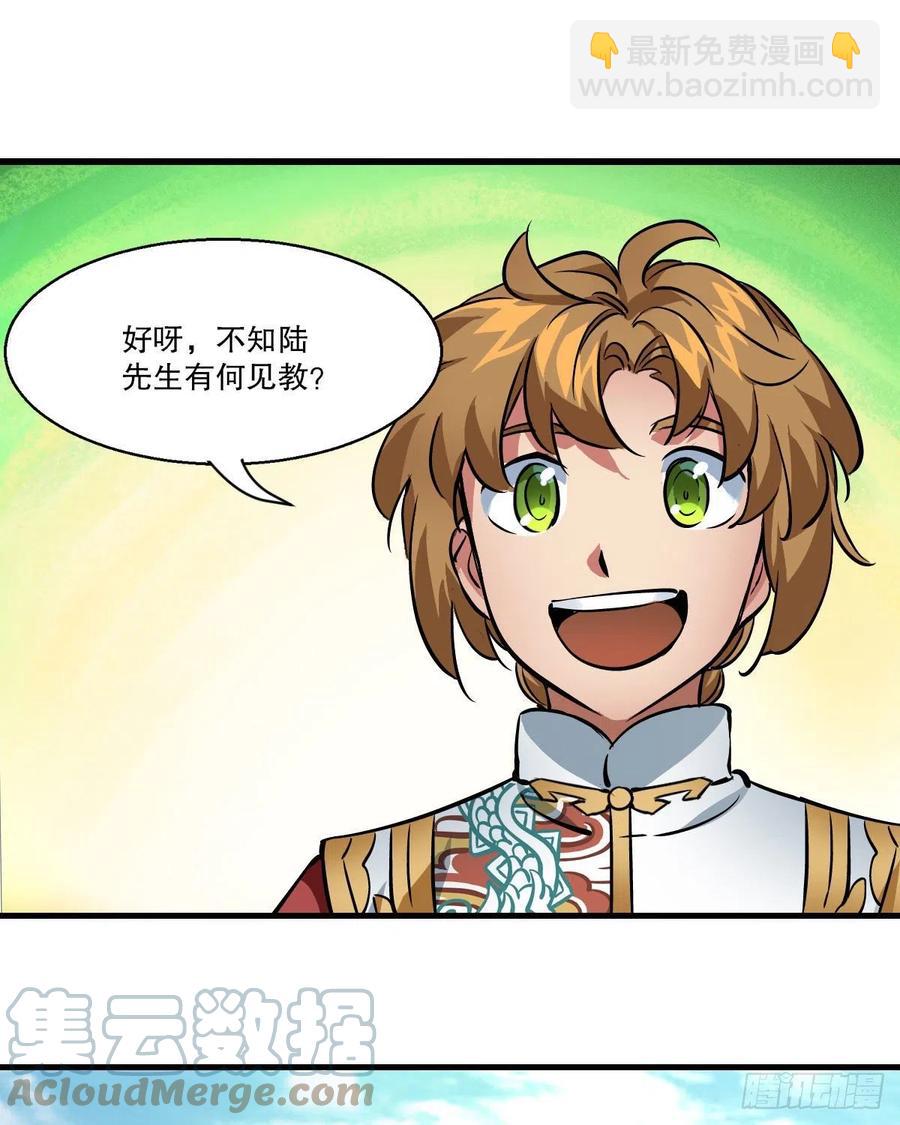 第一百四十七话 本不识字-第149话