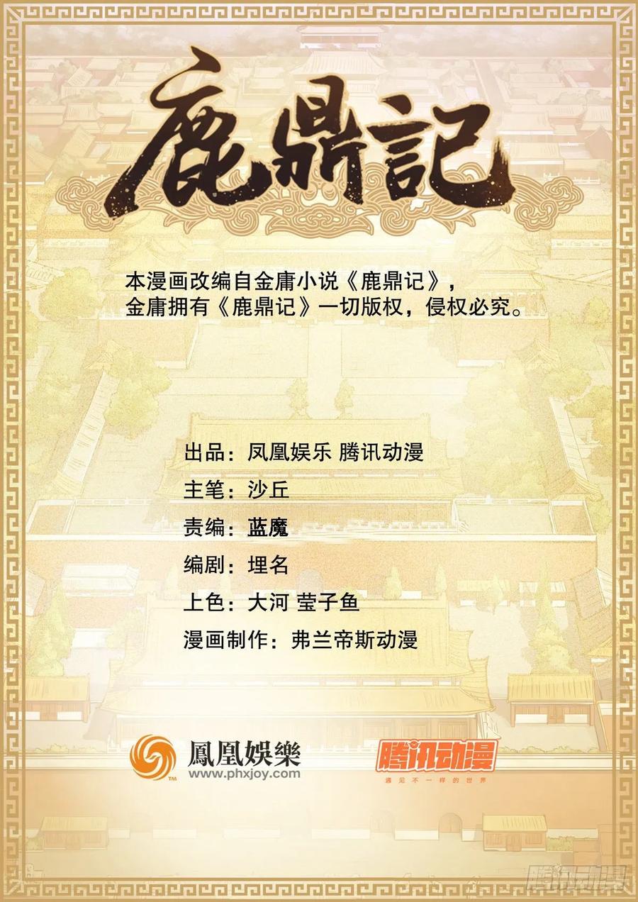 第一百四十七话 本不识字-第149话