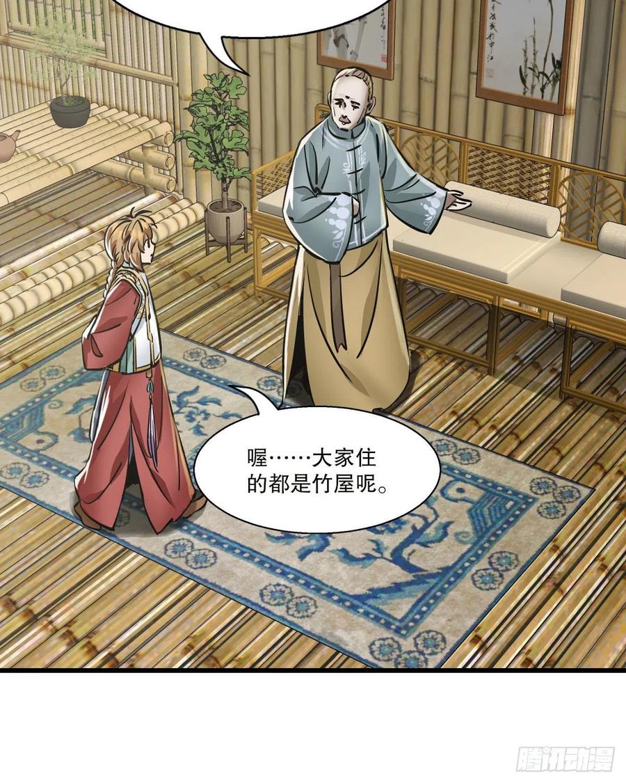 第一百四十七话 本不识字-第149话