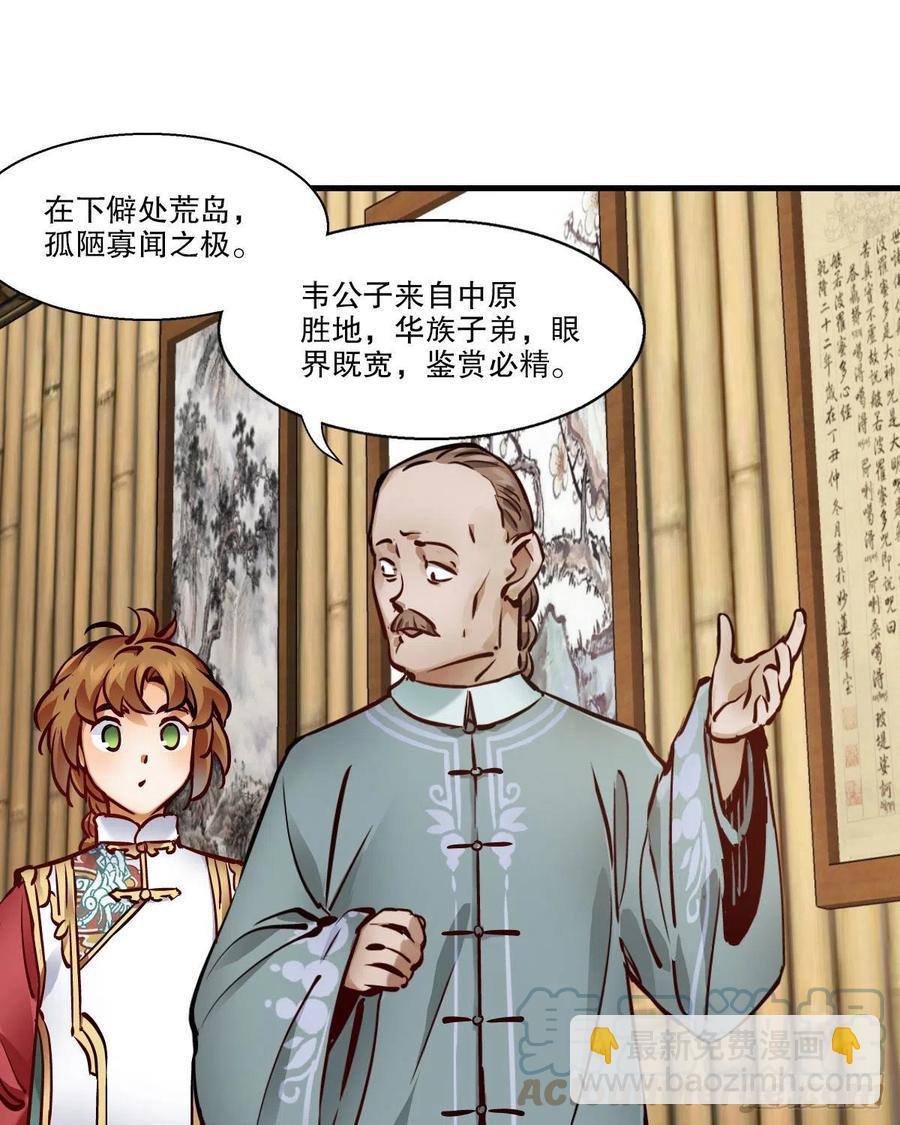 第一百四十七话 本不识字-第149话