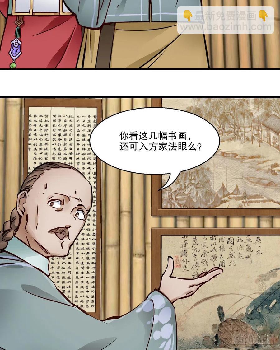 第一百四十七话 本不识字-第149话