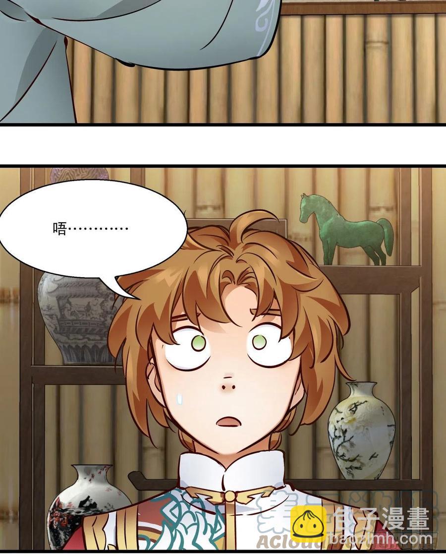 第一百四十七话 本不识字-第149话