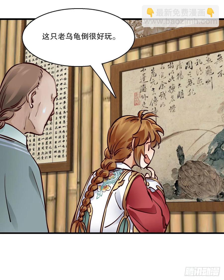 第一百四十七话 本不识字-第149话