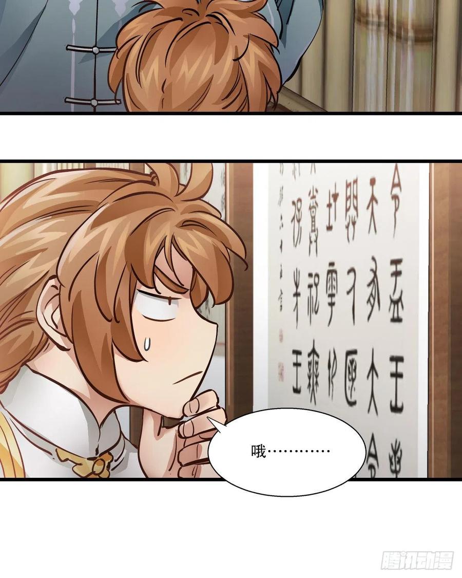 第一百四十七话 本不识字-第149话