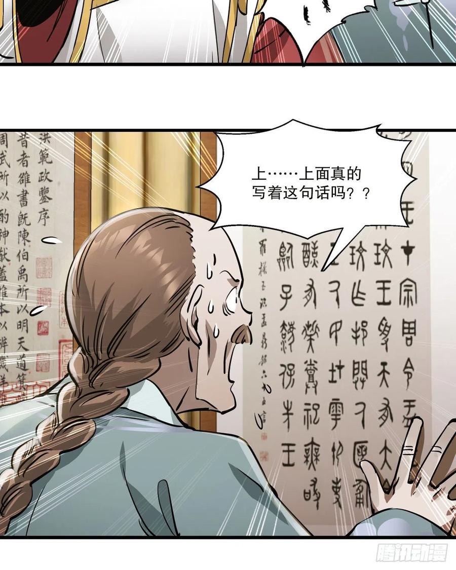 第一百四十七话 本不识字-第149话