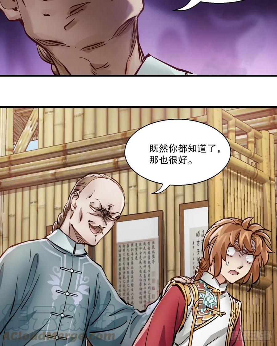 第一百四十七话 本不识字-第149话