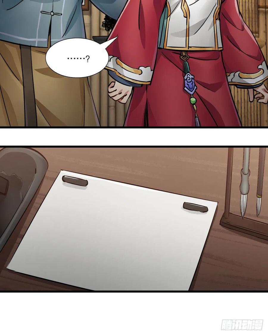 第一百四十七话 本不识字-第149话