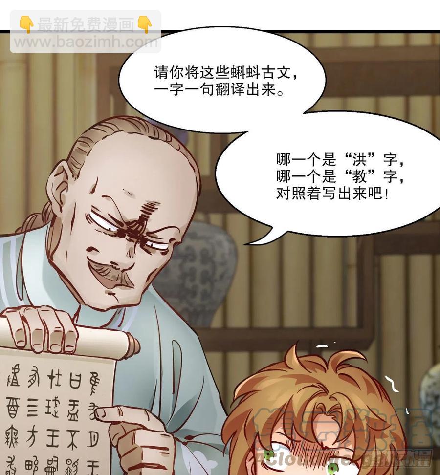 第一百四十七话 本不识字-第149话