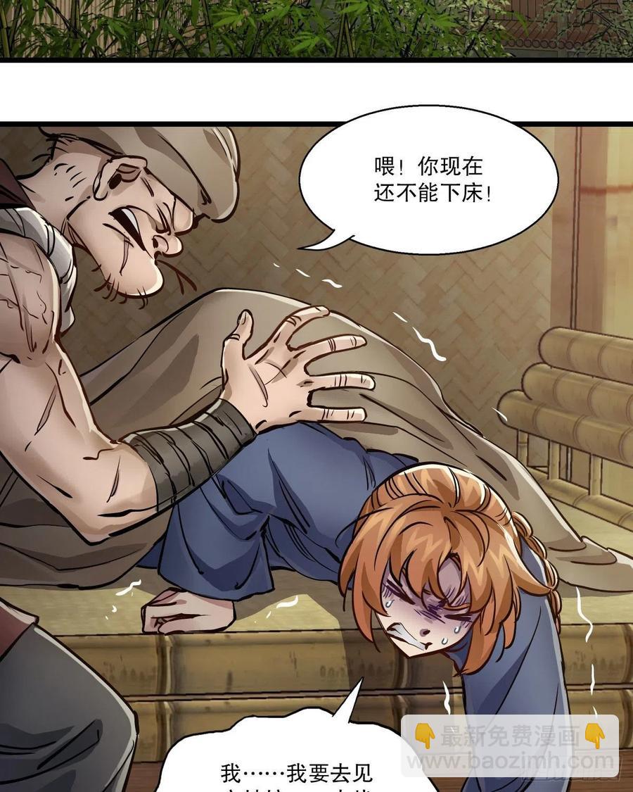 第一百四十七话 本不识字-第149话