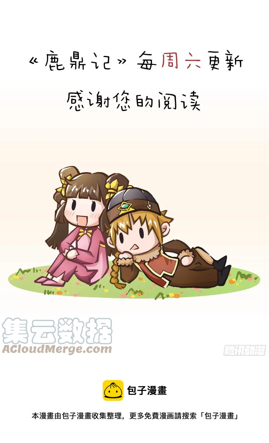 第一百四十七话 本不识字-第149话