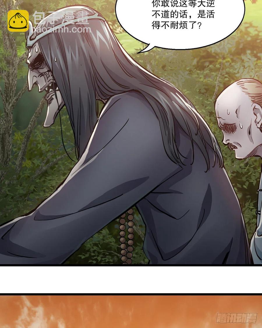 第一百四十九话 拜见教主-第151话