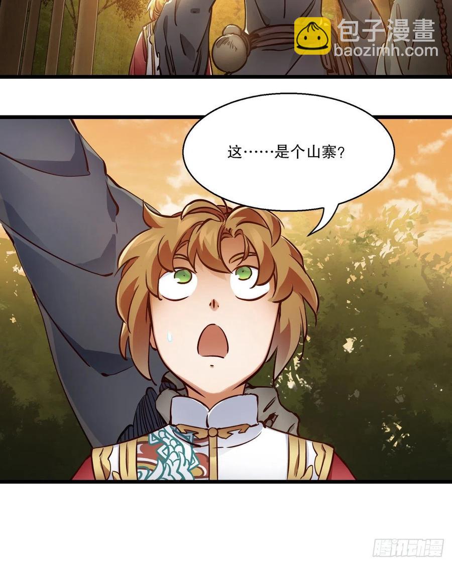 第一百四十九话 拜见教主-第151话