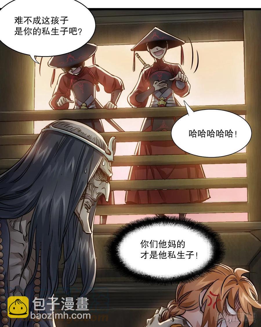 第一百四十九话 拜见教主-第151话