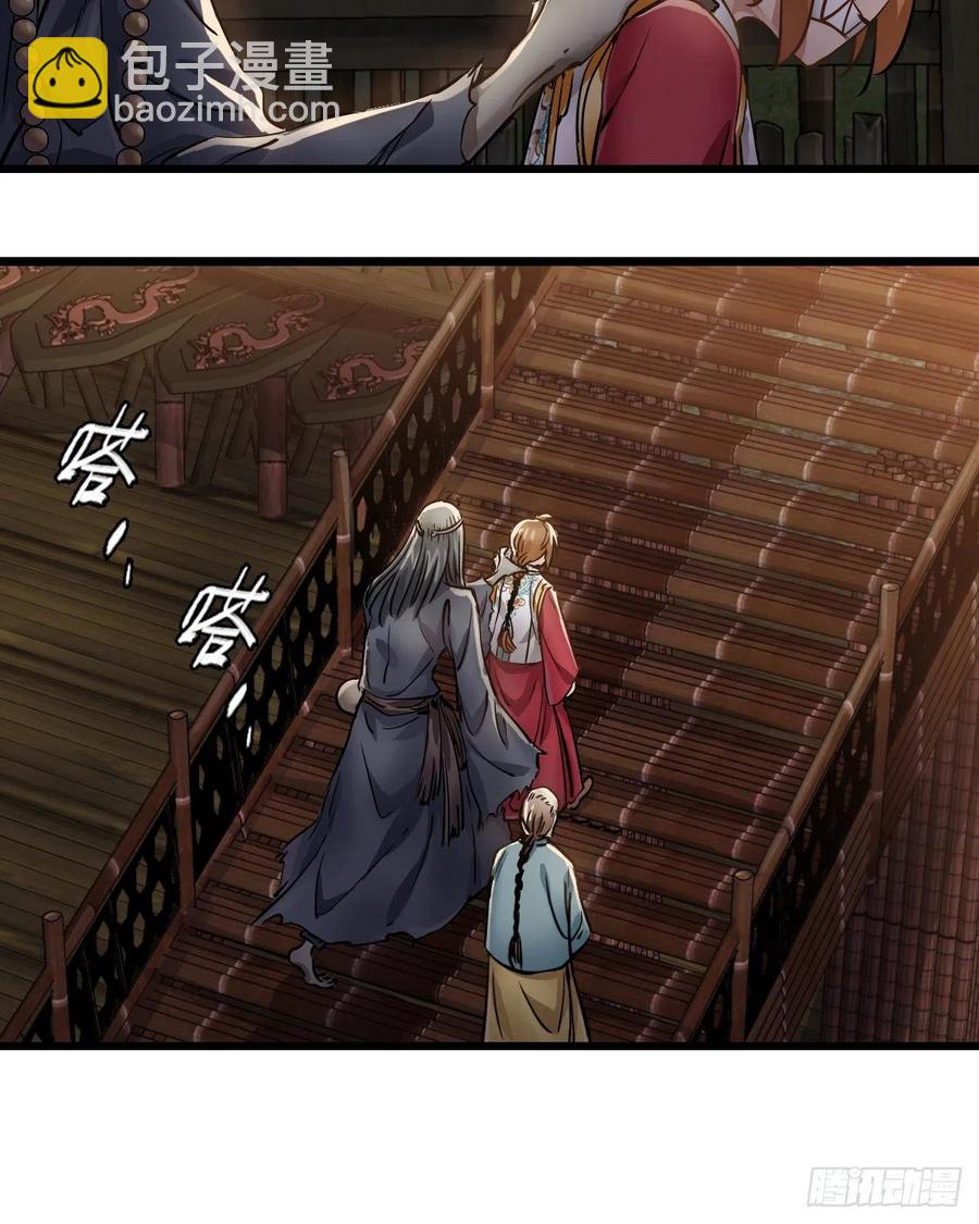 第一百四十九话 拜见教主-第151话