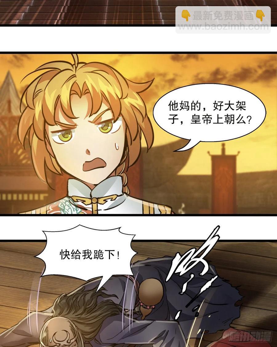 第一百四十九话 拜见教主-第151话