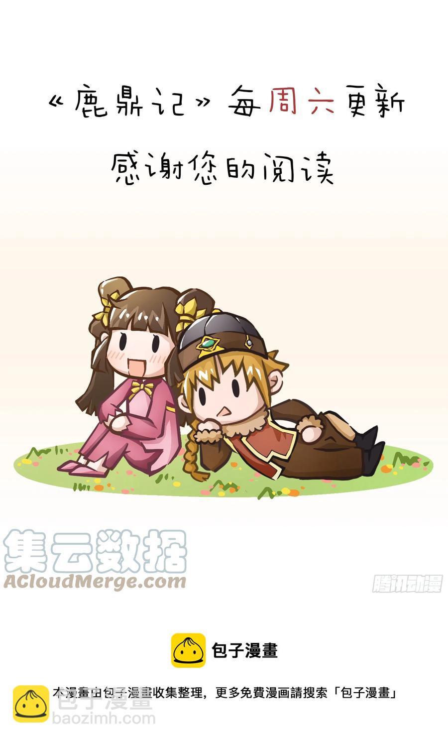 第一百四十九话 拜见教主-第151话