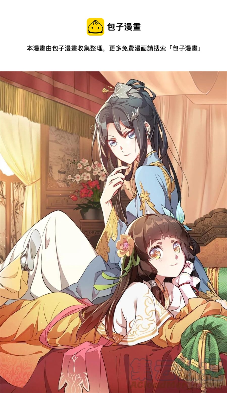 第一百五十一话 铲除异己-第153话