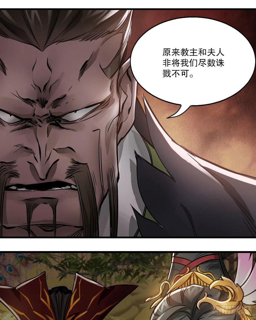 第一百五十一话 铲除异己-第153话