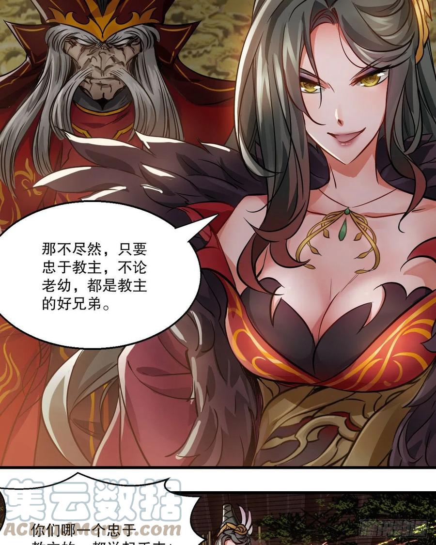 第一百五十一话 铲除异己-第153话