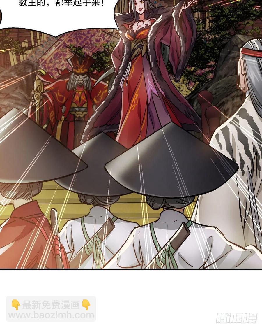 第一百五十一话 铲除异己-第153话