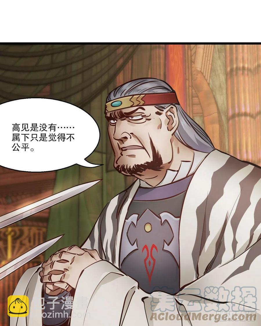 第一百五十一话 铲除异己-第153话