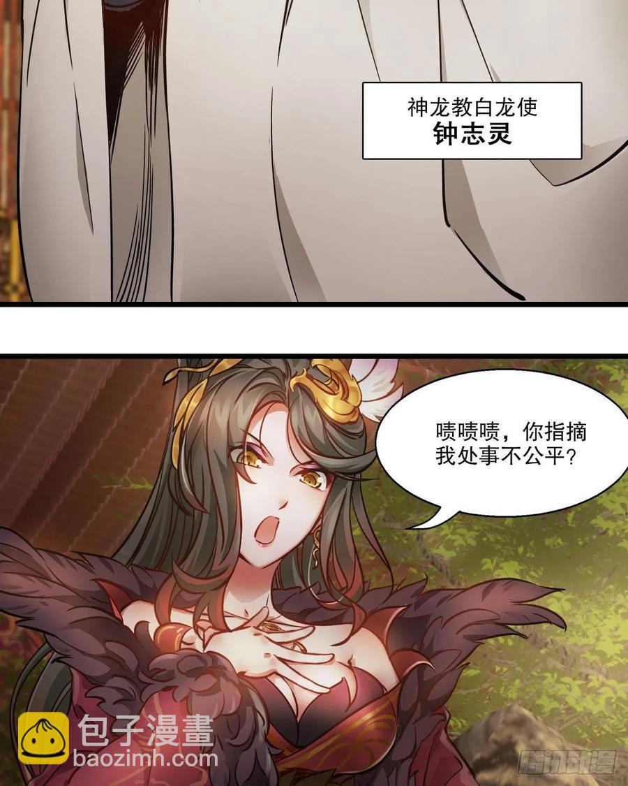 第一百五十一话 铲除异己-第153话