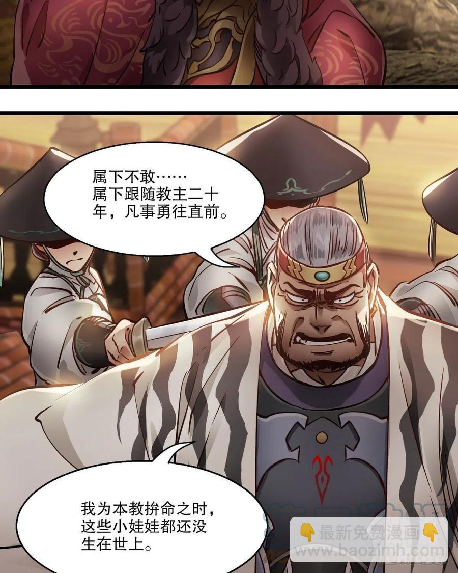 第一百五十一话 铲除异己-第153话