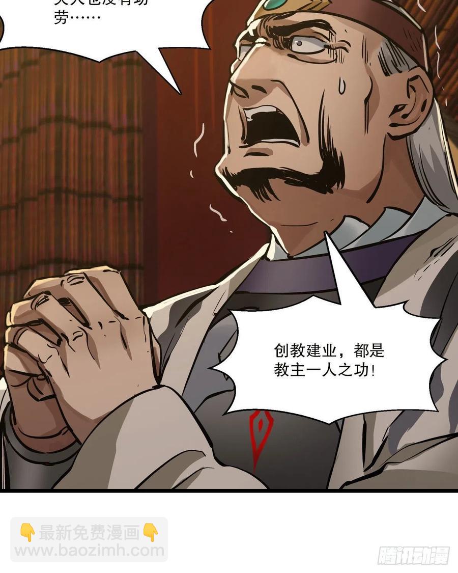 第一百五十一话 铲除异己-第153话