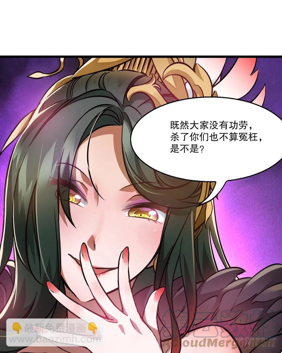 第一百五十一话 铲除异己-第153话